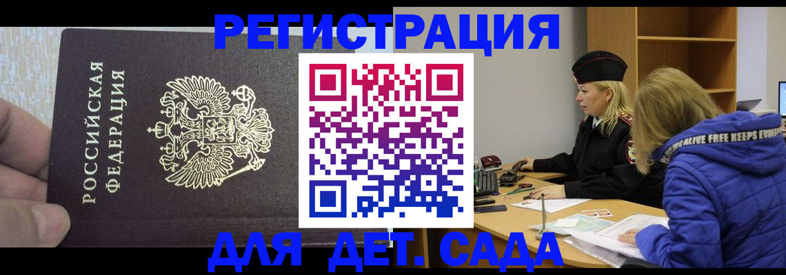 временная регистрация в Уяре
