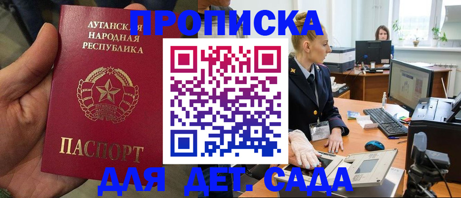 прописка для кредита в Уяре