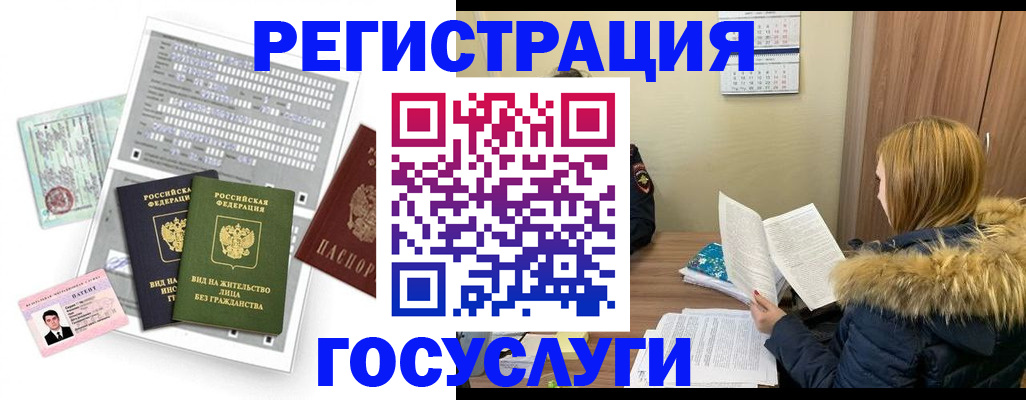 временная регистрация законно в Уяре