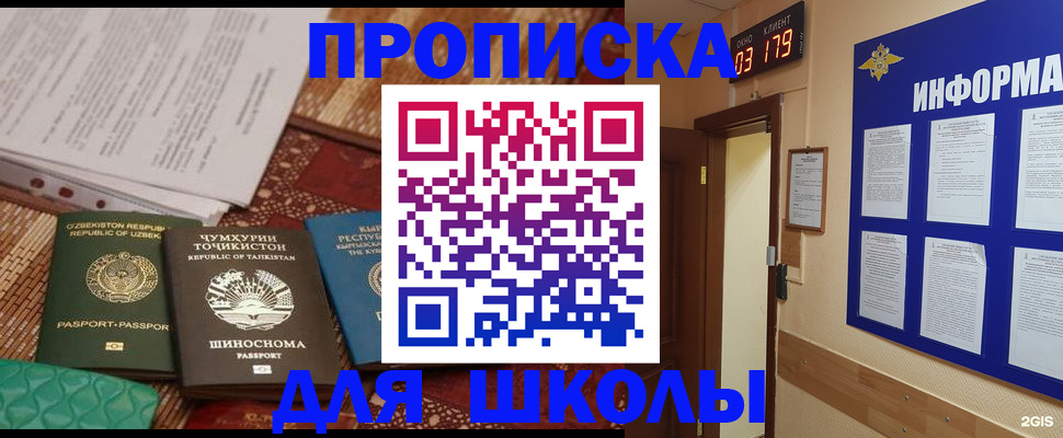 прописка в квартире в Уяре