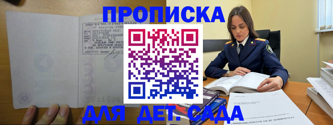 временная регистрация купить в Уяре