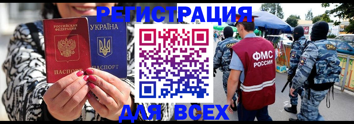 прописка для школы в Уяре