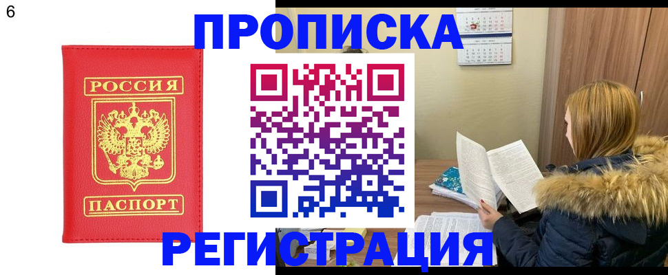 прописка для кредита в Уяре