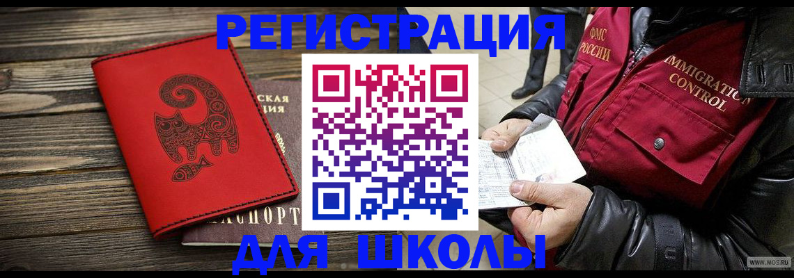 временная регистрация законно в Уяре