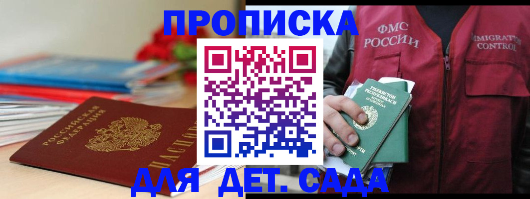 прописка для военкомата в Уяре