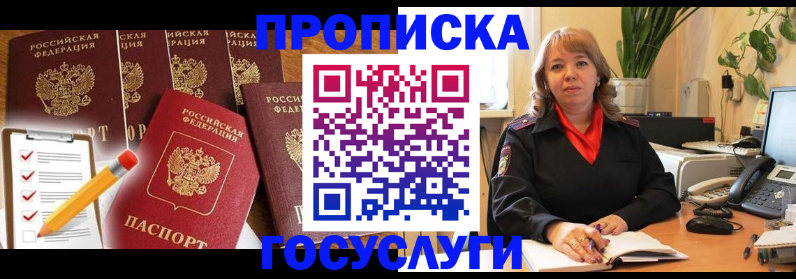 прописка поиск в Уяре