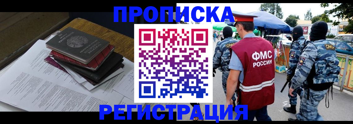 прописка регистрация в Уяре